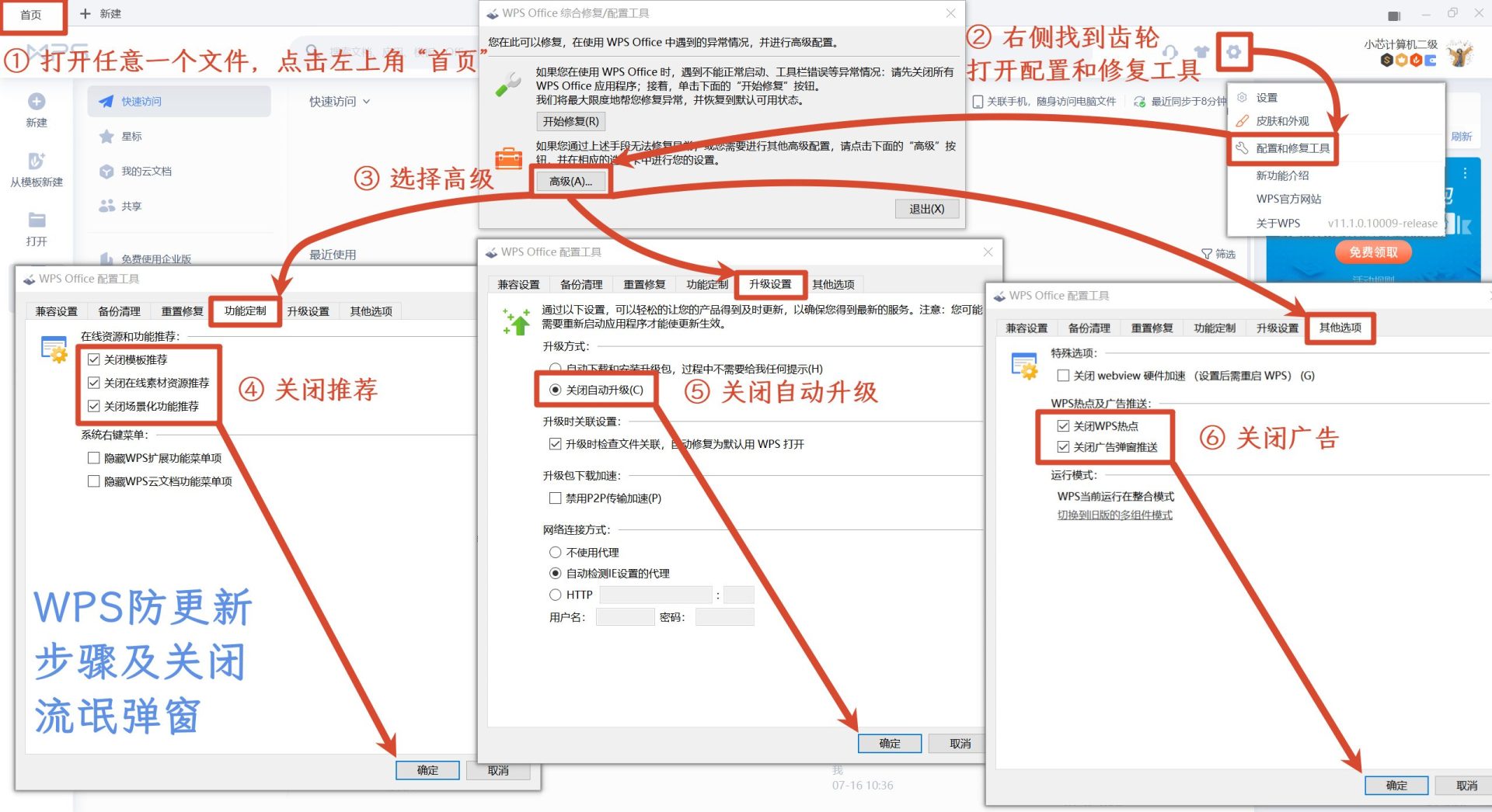 图片[2] - 【26年9月】WPS教育考试专用版安装教程 - 老Leo记